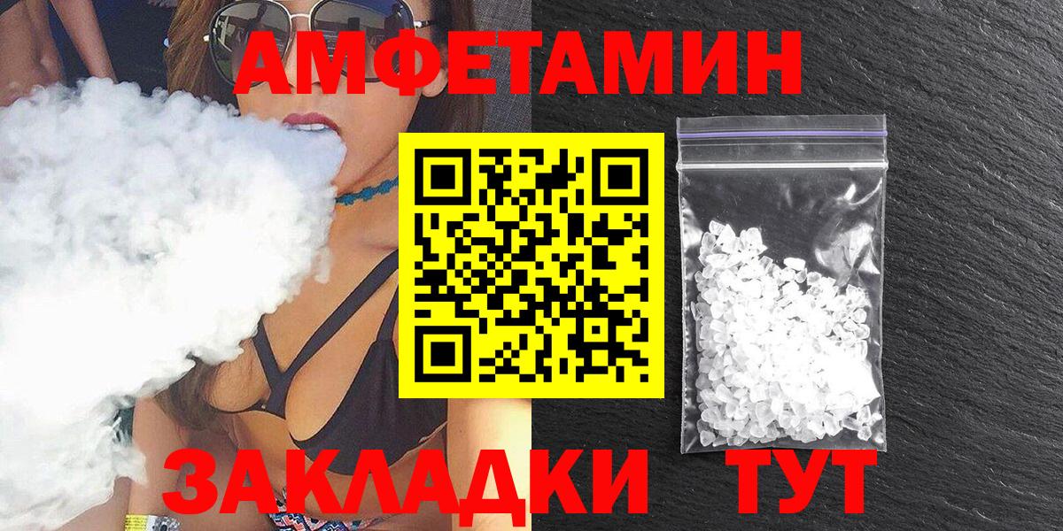 Кострома  АМФЕТАМИН 98%  Вход с VPN 