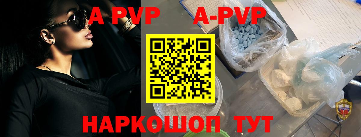 A-PVP Crystall  Alfa_PVP СК КРИС  Кострома  А ПВП  Вход с VPN 