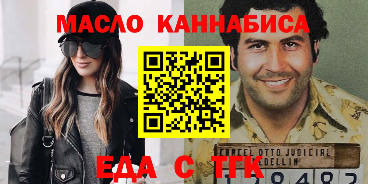 Еда ТГК марихуана  Вход с VPN  Кострома 