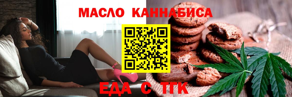 Cannafood конопля Кострома