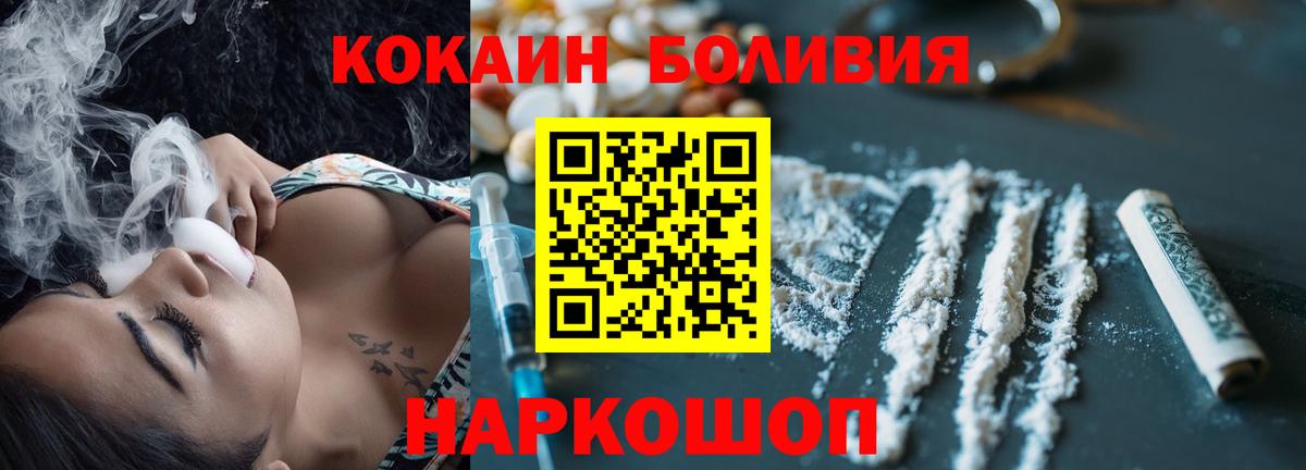 КОКАИН Боливия  Вход с VPN  Кострома  Cocaine 99% 