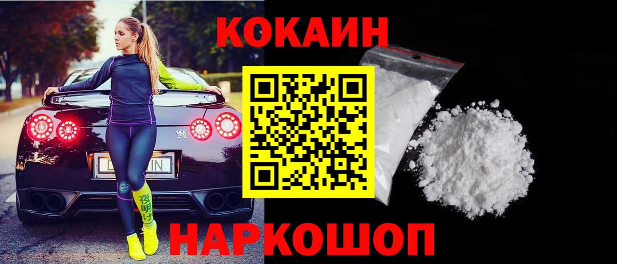 Кокаин FishScale Кострома