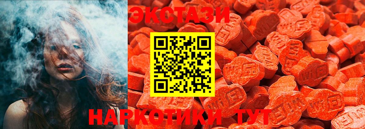 ЭКСТАЗИ таблы Кострома