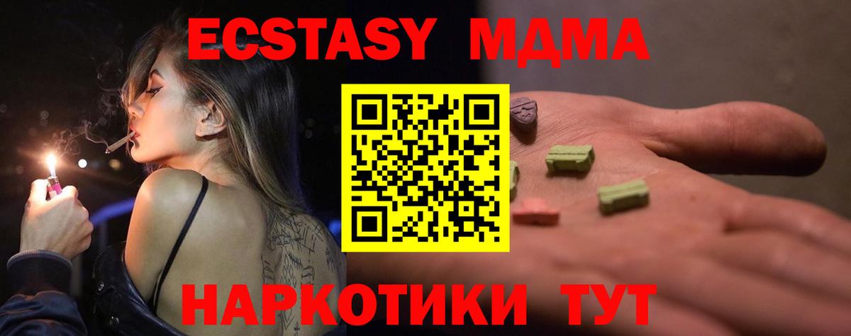 Экстази 300 mg  Вход с VPN  наркошоп  Ecstasy  ЭКСТАЗИ 280мг  Кострома 