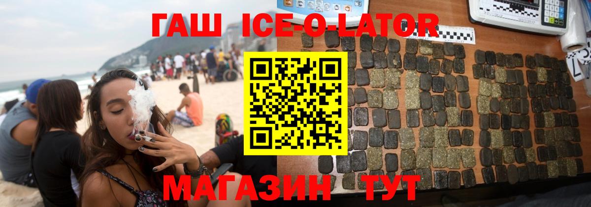 Кострома  ГАШ  ГАШИШ VHQ  Вход с VPN  ГАШ убойный 