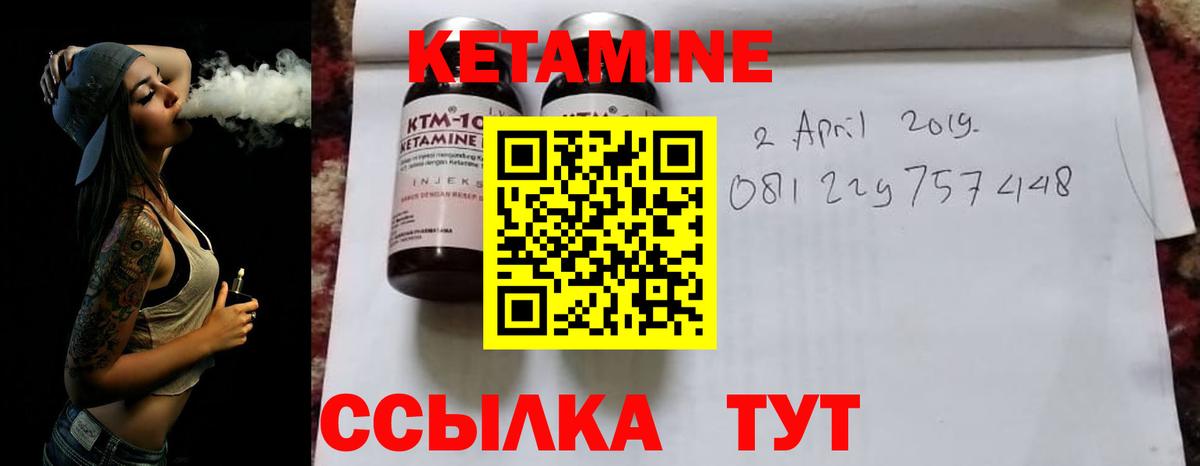 Кострома  КЕТАМИН VHQ  Вход с VPN 