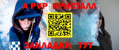 apvp Гусиноозёрск