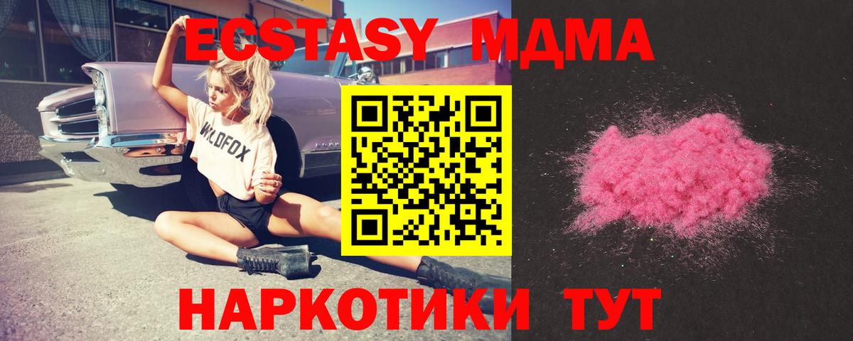 МДМА  MDMA кристаллы  Вход с VPN  Кострома 