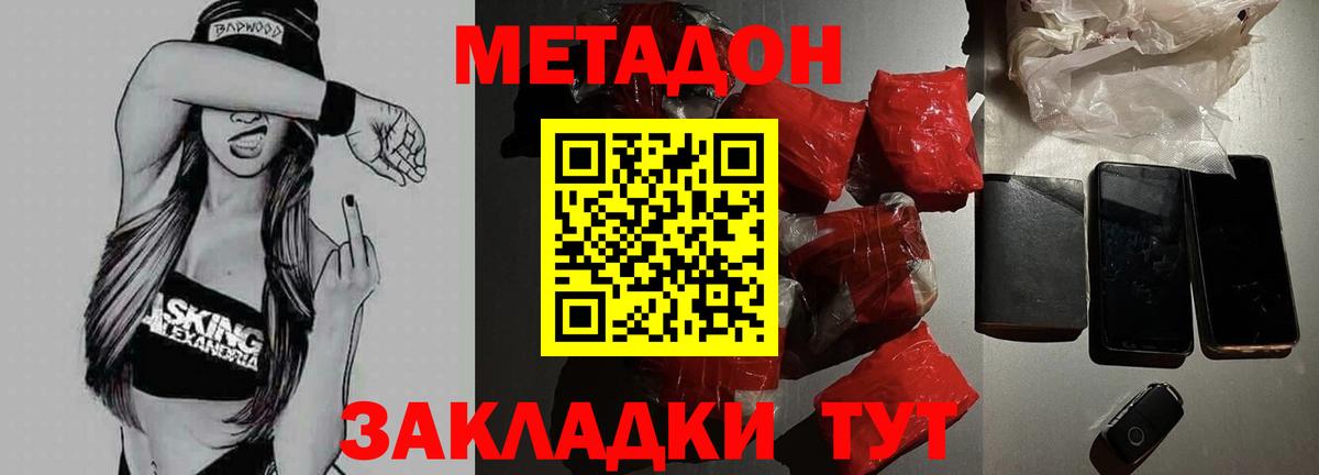 Кострома  Метадон белоснежный  Вход с VPN  мега зеркало  Метадон methadone 