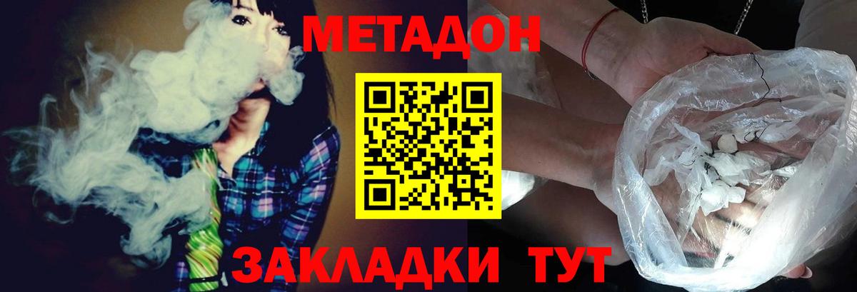Метадон VHQ Кострома
