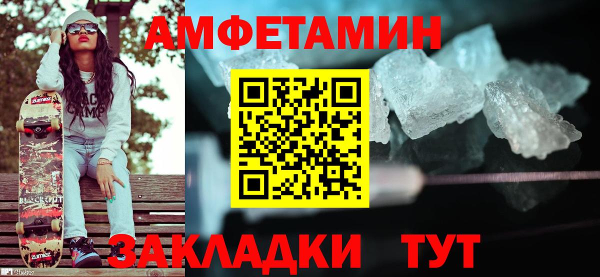 МЕТАМФЕТАМИН винт Кострома
