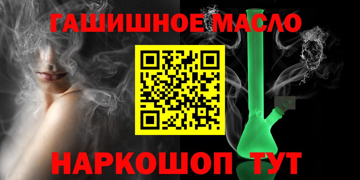 ТГК гашишное масло  ТГК Wax  Кострома  Вход с VPN 